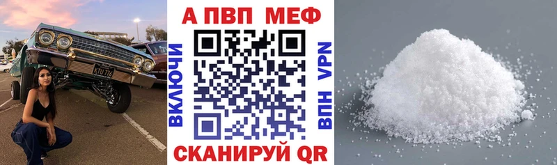 Alfa_PVP Crystall  Томилино 