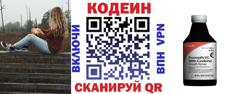 МЕГА как зайти  Томилино  Кодеин Purple Drank 