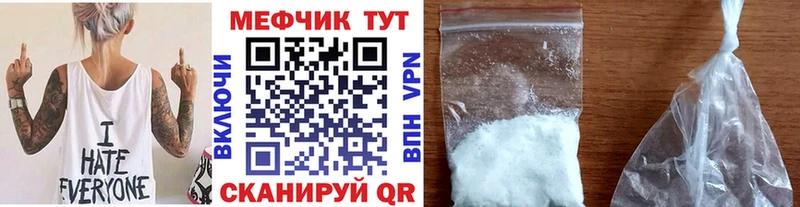 Меф мука купить закладку Томилино