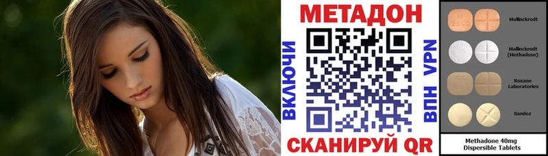 Метадон VHQ Томилино