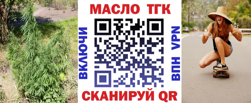 ТГК концентрат  где найти наркотики  Томилино 